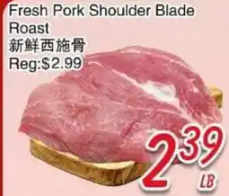 Foody Mart Fresh Pork Shoulder Blade Roast offer