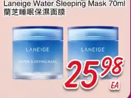 Foody Mart Laneige Water Sleeping Mask offer