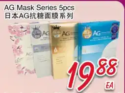 Foody Mart AG Mask Series 5pcs offer