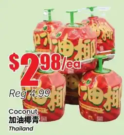 Btrust Supermarket Coconut offer