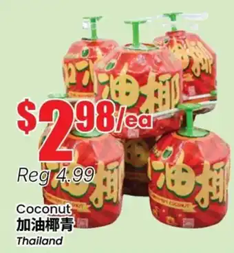 Btrust Supermarket Coconut offer