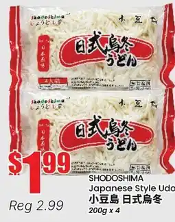 Btrust Supermarket SHODOSHIMA Japanese Style Udon offer