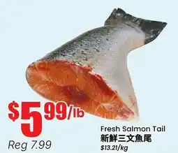 Btrust Supermarket Fresh Salmon Tail offer
