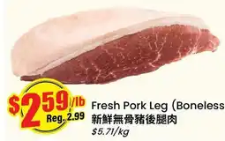 Btrust Supermarket Fresh Pork Leg (Boneless) offer