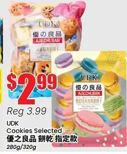 Btrust Supermarket UDK Cookies Selected offer