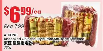 Btrust Supermarket A-DONG Uncooked Chinese Style Pork Sausage Selected offer