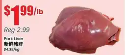 Btrust Supermarket Pork Liver offer