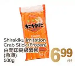 T&T Supermarket SHIRAKIKU IMITATION CRAB STICK offer
