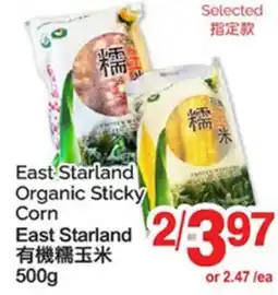 T&T Supermarket EAST STARLAND ORGANIC STICKY CORN offer