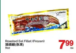 T&T Supermarket ROASTED EEL FILLET, 9oz offer