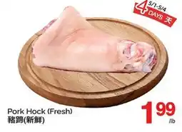 T&T Supermarket PORK HOCK offer