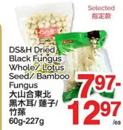 T&T Supermarket DS&H DRIED BLACK FUNGUS WHOLE/LOTUS SEED/BAMBOO FUNGUS, 60G - 227G offer