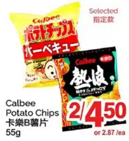 T&T Supermarket CALBEE POTATO CHIPS offer