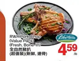 T&T Supermarket RWA PORK CHOP offer