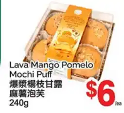 T&T Supermarket LAVA MANGO POMELO MOCHI PUFF offer