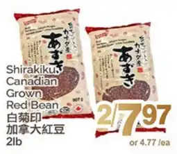 T&T Supermarket SHIRAKIKU CANADIAN GROWN RED BEAN, 2 LB offer
