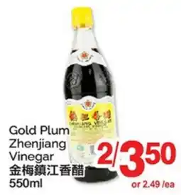 T&T Supermarket GOLD PLUM ZHENJIANG VINEGAR offer