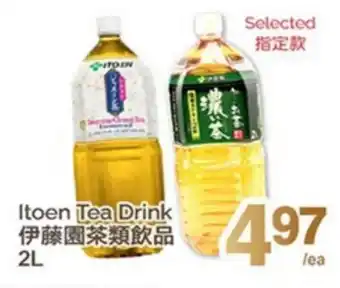 T&T Supermarket ITOEN TEA DRINK offer