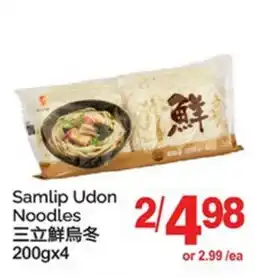 T&T Supermarket SAMLIP UDON NOODLES, 200GX4 offer