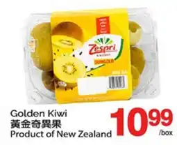 T&T Supermarket Golden Kiwi offer