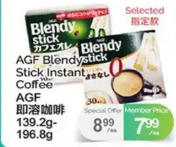 T&T Supermarket AGF BLENDY STICK INSTANT COFFEE, 139.2G-196.8G offer