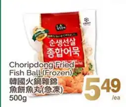T&T Supermarket CHORIPDONG FRIED FISH BALL offer