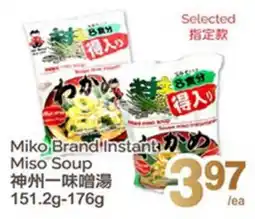 T&T Supermarket MIKO BRAND INSTANT MISO SOUP, 151.2g-176g offer