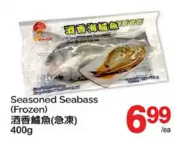 T&T Supermarket SEASONED SEABASS offer