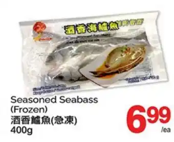 T&T Supermarket SEASONED SEABASS offer