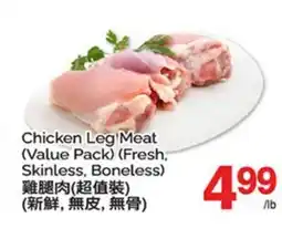 T&T Supermarket CHICKEN LEG MEAT offer