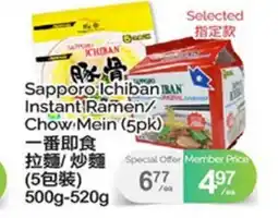 T&T Supermarket SAPPORO ICHIBAN INSTANT RAMEN/ CHOW MEIN, (5pk) offer