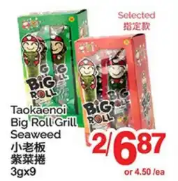 T&T Supermarket TAOKAENOI BIG ROLL GRILL SEAWEED, 3GX9 offer