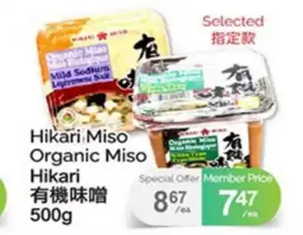 T&T Supermarket HIKARI MISO ORGANIC MISO offer
