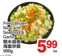 T&T Supermarket FRIED BROWN RICE WITH SEAFOOD & GARLIC offer