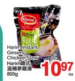 T&T Supermarket HARIM INSTANT GINSENG CHICKEN STEW offer