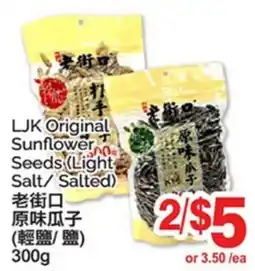 T&T Supermarket LJK ORIGINAL SUNFLOWER SEEDS offer