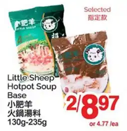 T&T Supermarket LITTLE SHEEP HOTPOT SOUP BASE, 130G-235G offer