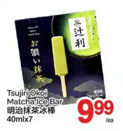 T&T Supermarket TSUJIRI OKOI MATCHA LCE BAR 40MLX7 offer