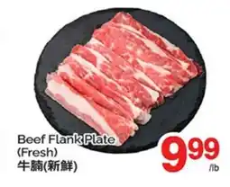 T&T Supermarket BEEF FLANK PLATE offer