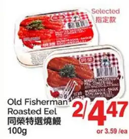 T&T Supermarket OLD FISHERMAN ROASTED EEL offer