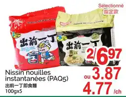 T&T Supermarket NISSIN NOUILLES INSTANTANÉES (PAQ5), 100GX5 offer