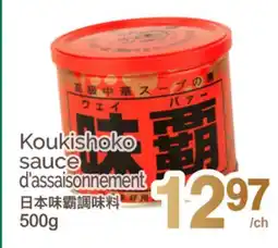 T&T Supermarket KOUKISHOKO SAUCE D'ASSAISONNEMENT offer
