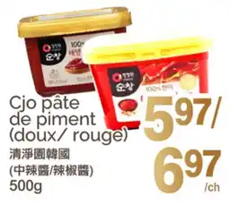 T&T Supermarket CJO PÂTE DE PIMENT (DOUX/ ROUGE) offer