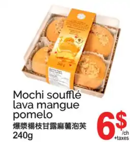 T&T Supermarket MOCHI SOUFFLÉ LAVA MANGUE POMELO offer