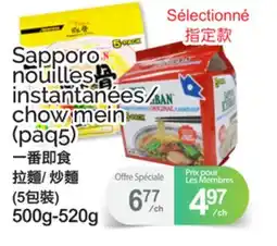 T&T Supermarket SAPPORO NOUILLES INSTANTANÉES/ CHOW MEIN (PAQ5), 500G-520G offer