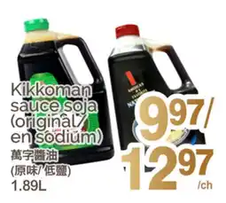 T&T Supermarket KIKKOMAN SAUCE SOJA offer
