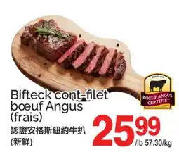 T&T Supermarket BIFTECK CONT-FILET BŒUF ANGUS offer