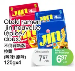 T&T Supermarket OTOKI RAMEN JIN NOUVELLE, 120GX4 offer