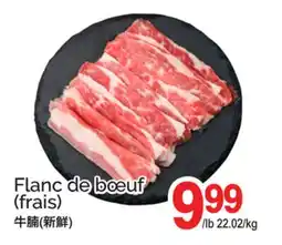 T&T Supermarket FLANC DE BŒUF offer