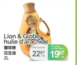 T&T Supermarket LION & GLOBE HUILE D'ARACHIDE offer